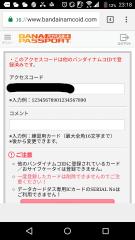 トピックコメント詳細 バンダイナムコidファン